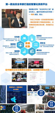 讓天下沒有難做的安全服務 技術咨詢如何重塑安評環(huán)評新格局